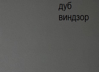 Стол письменный B5 2-тумбовый "Брюгге" ВМФ-1698 №0